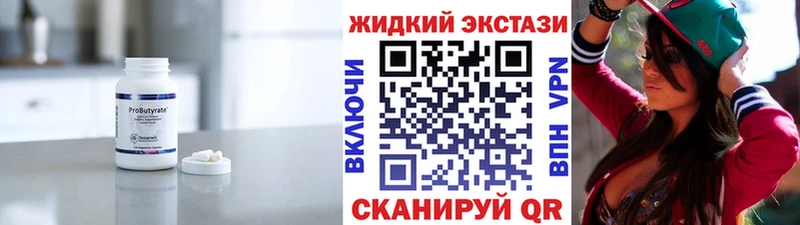 БУТИРАТ бутандиол  Мамадыш 