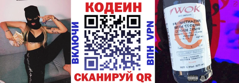 купить наркоту  Мамадыш  Кодеиновый сироп Lean напиток Lean (лин) 