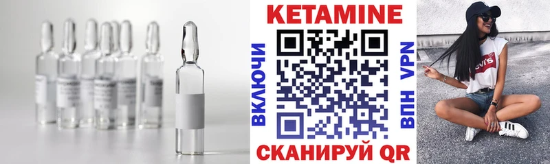 Кетамин VHQ Мамадыш