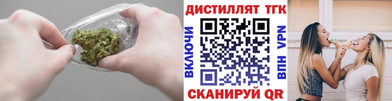 ТГК концентрат закладки Мамадыш